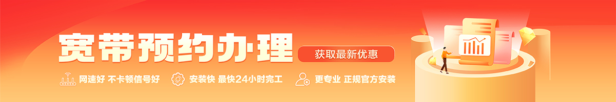 阿合奇宽带在线办理入口